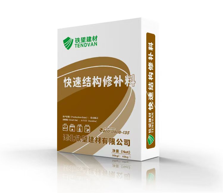 长安快速结构修补料