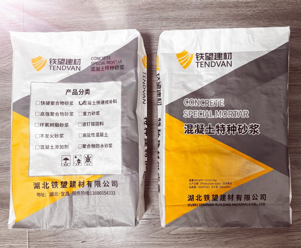 长安封锚砂浆